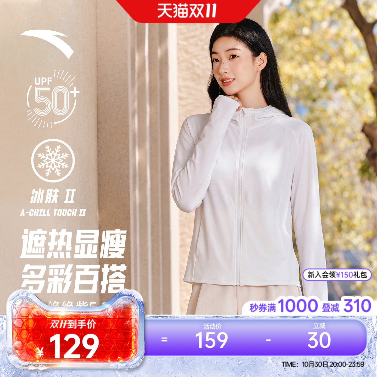 安踏光盾防晒衣丨绝绝紫5代冰丝防晒服女装夏季新款透气外套上衣