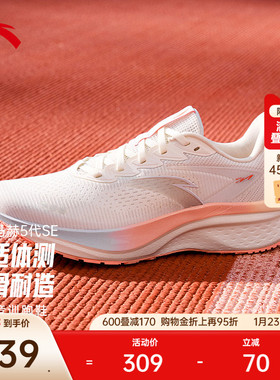 安踏马赫5SE 丨PG7专业缓震跑步鞋女中考体测训练运动鞋122525582