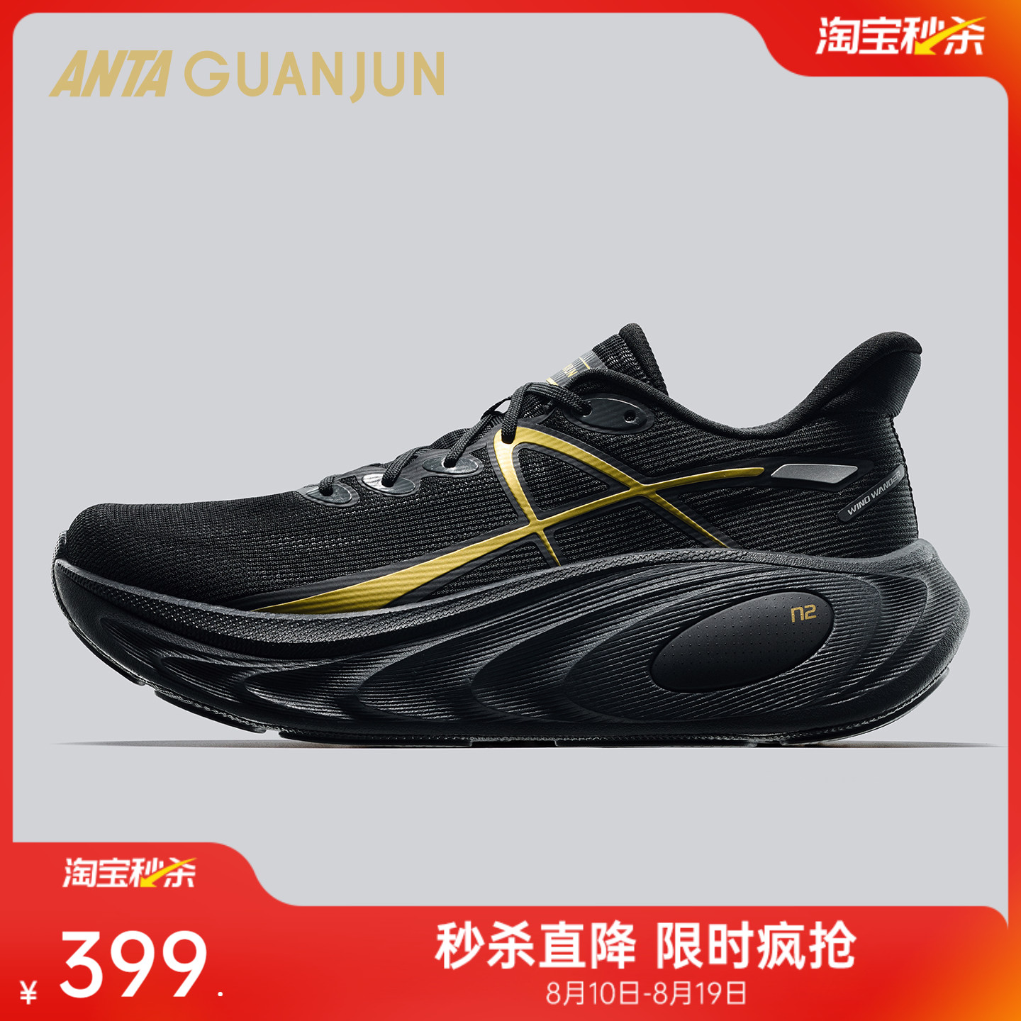 安踏冠军乘风2夏季版跑鞋