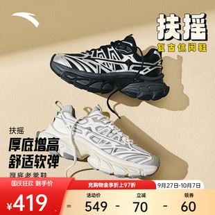 2025秋季 安踏扶搖 厚底增高潮流老爹鞋 女鞋 122538898 銀色運動鞋