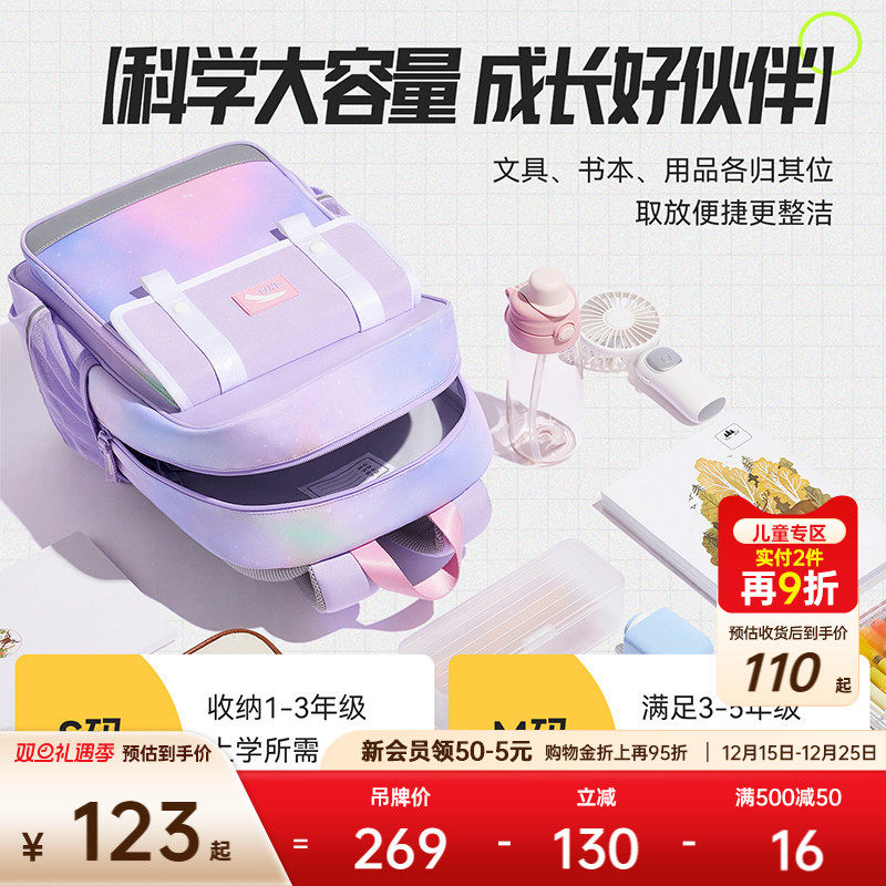 安踏儿童书包女生小学生男童超轻减负护脊双肩包一到六年级背包