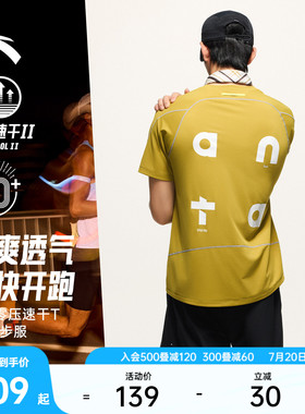 【樊振东同款】安踏零压速干T丨C5跑步短袖t恤男士速干运动服上衣