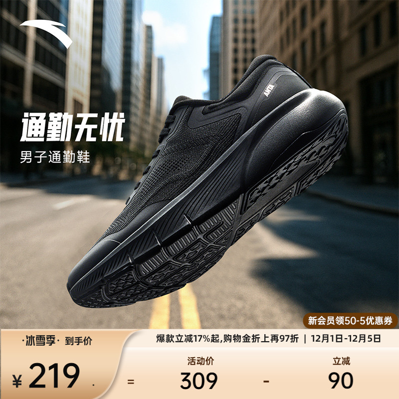 安踏综训通勤鞋运动鞋