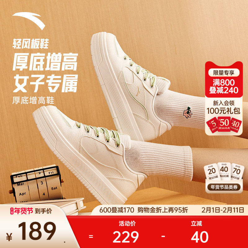安踏轻风丨轻质舒适低帮板鞋女2025冬季新款经典百搭小白鞋运动鞋
