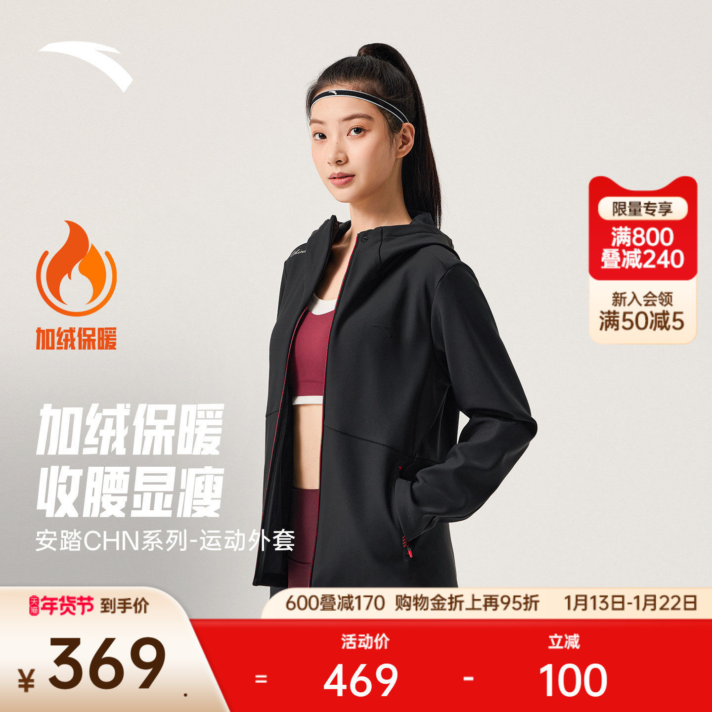 安踏CHN系列丨运动夹克女2025冬季加绒保暖长袖外套上衣162547702,运动服/休闲服装,运动茄克/外套,淘宝优惠券,粉丝福利购,淘宝优惠卷
