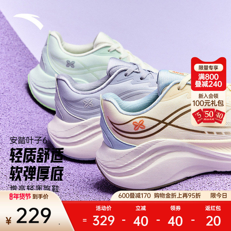 安踏叶子6丨轻质缓震跑步鞋女冬季轻便舒适耐磨运动鞋慢跑鞋女鞋