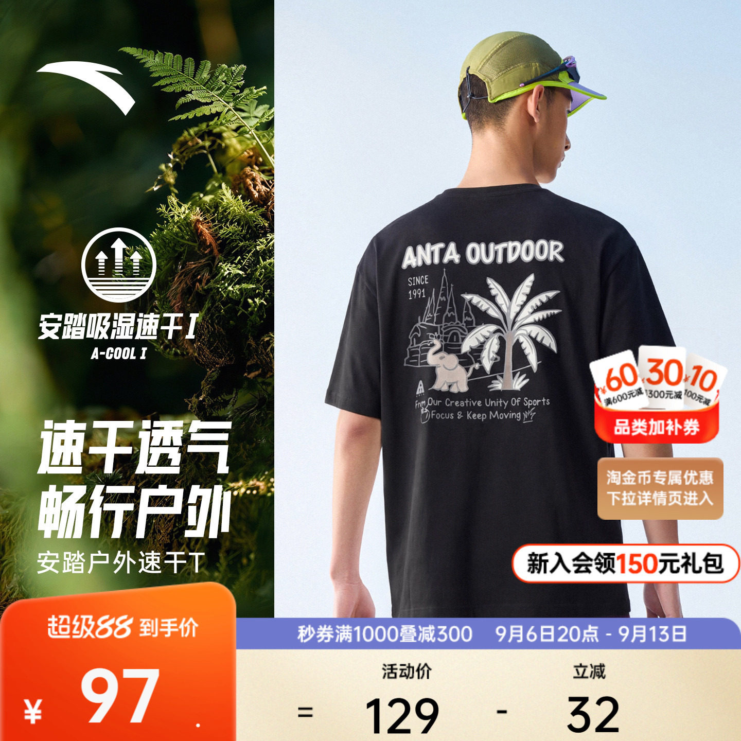 安踏户外冰丝速干透气休闲T图片