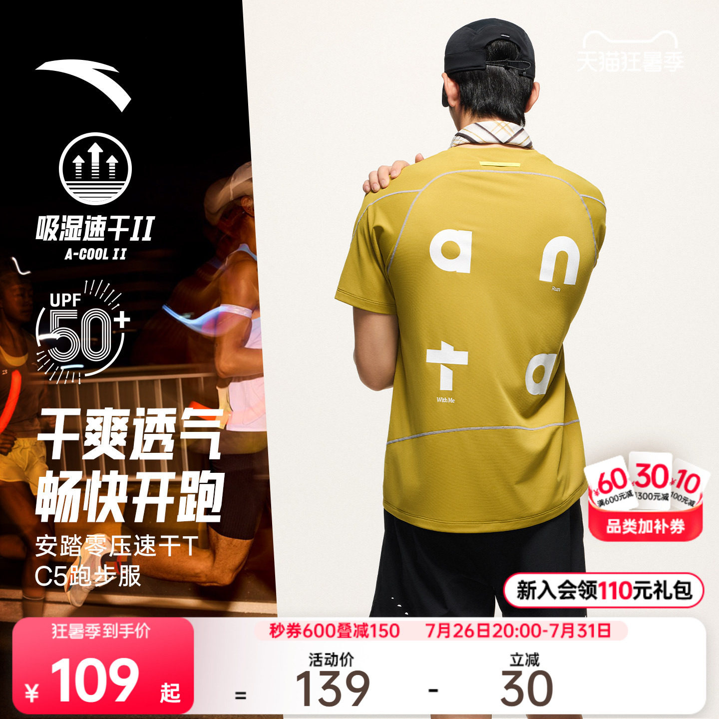 【樊振东同款】安踏零压速干T丨C5跑步短袖t恤男士速干运动服上衣