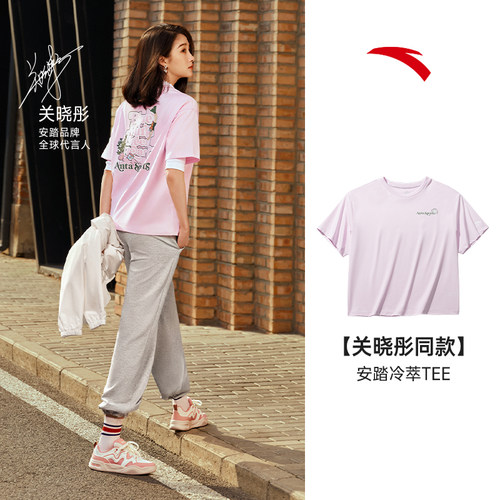 安踏女环保抗菌短袖休闲冰丝T