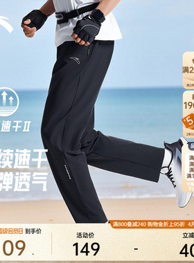 安踏速干裤丨运动裤男士夏季新款跑步裤直筒裤梭织透气休闲长裤子