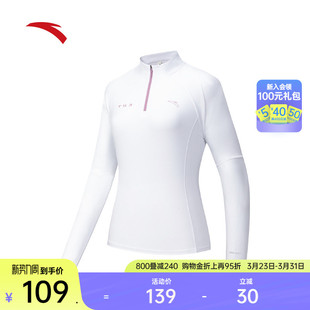 安踏防晒吸湿速干长袖 跑步训练针织运动上衣162535402 t恤女士春季