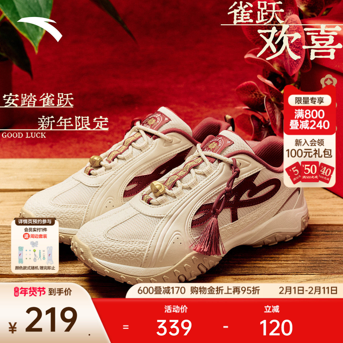 安踏好事发生 雀跃丨芭蕾风新年款本命年鞋舞蹈薄底鞋女T头鞋女鞋