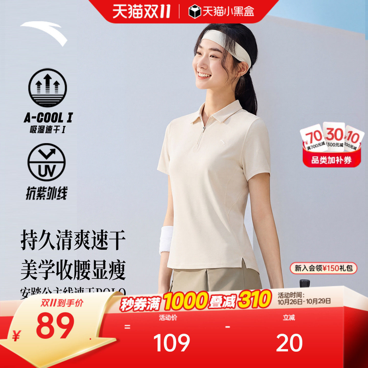 安踏速干polo丨公主线防晒短袖女款夏季翻领透气网球T恤休闲上衣