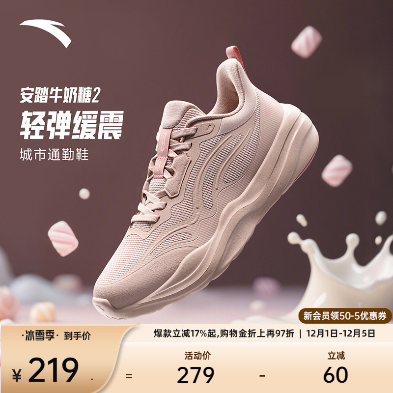 安踏牛奶糖2运动鞋健身鞋