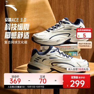 安踏ACE3丨百搭皮面休闲鞋男2026冬季新款白色厚底增高潮流运动鞋