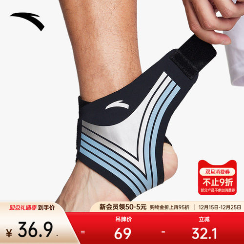 安踏护踝运动专业舒适