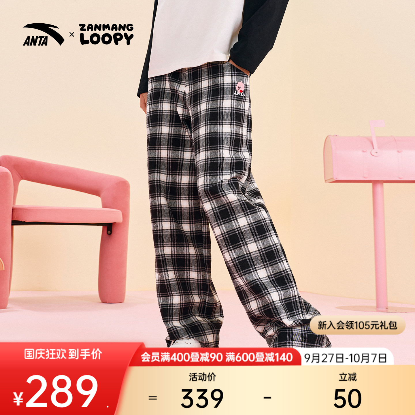 安踏×loopy联名休闲格子裤
