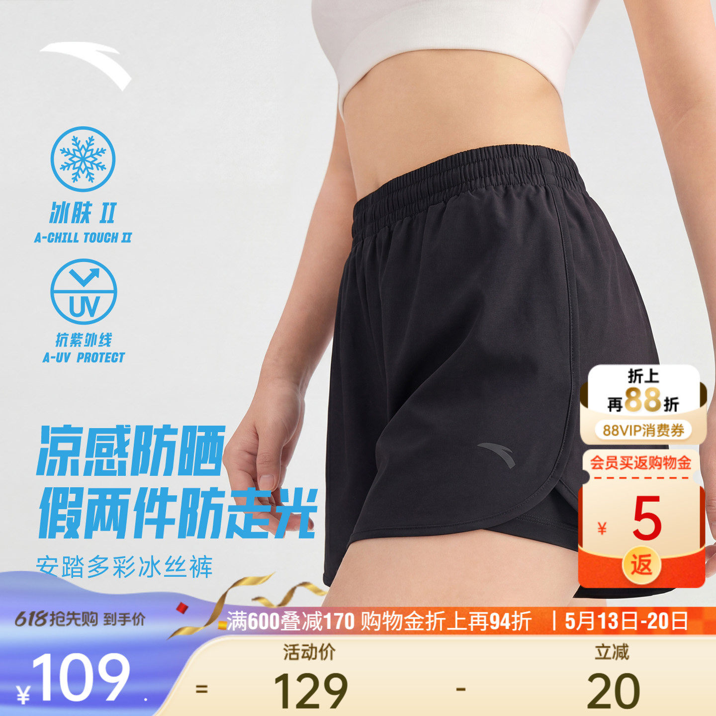 安踏冰丝裤丨运动短裤女夏季新款2026假两件健身跑步透气瑜伽裤子