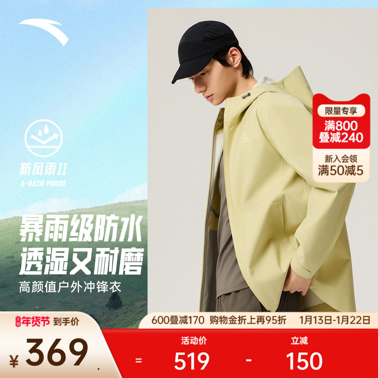 安踏水壳3.0冲锋衣丨大地之壳户外硬壳冲锋衣男女防水登山服外套,户外/登山/野营/旅行用品,冲锋衣,淘宝优惠券,粉丝福利购,淘宝优惠卷