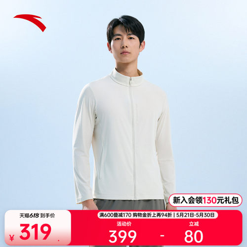 安踏男子立领冰丝夏季外套