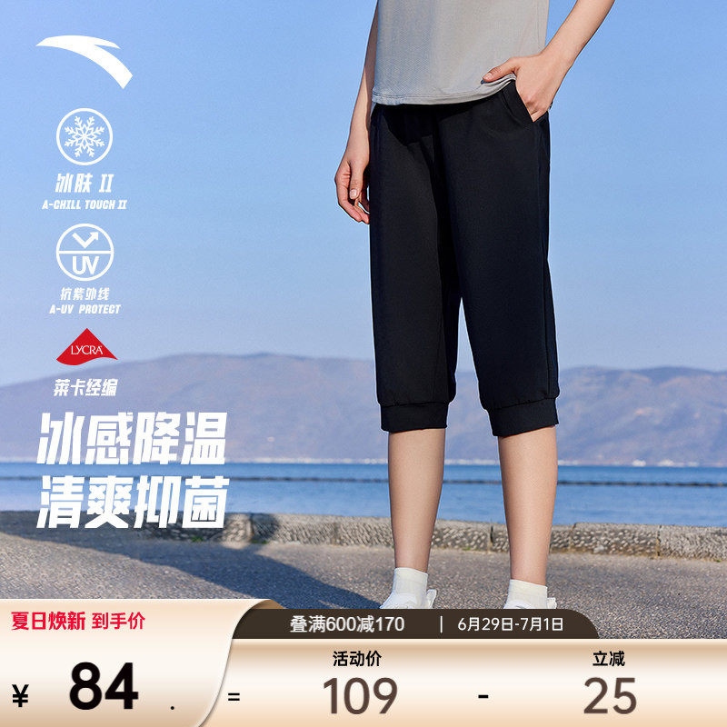 安踏冰丝防晒裤丨透气七分裤女裤夏季跑步健身骑行短裤针织运动裤
