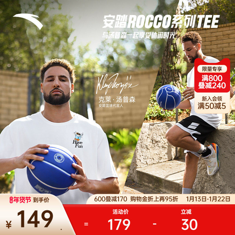 安踏KT系列篮球运动短袖t恤男夏季新款凉感宽松针织上衣152521156,运动服/休闲服装,运动T恤,淘宝优惠券,粉丝福利购,淘宝优惠卷