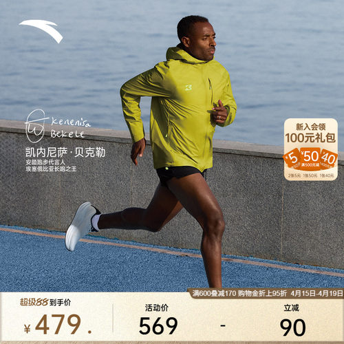 【贝克勒同款】安踏空气甲