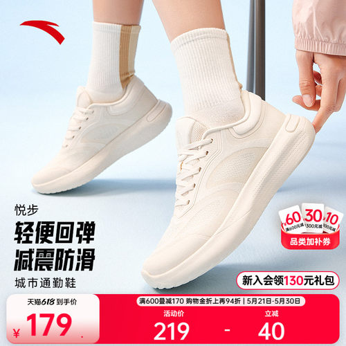 安踏悦步运女士健身鞋