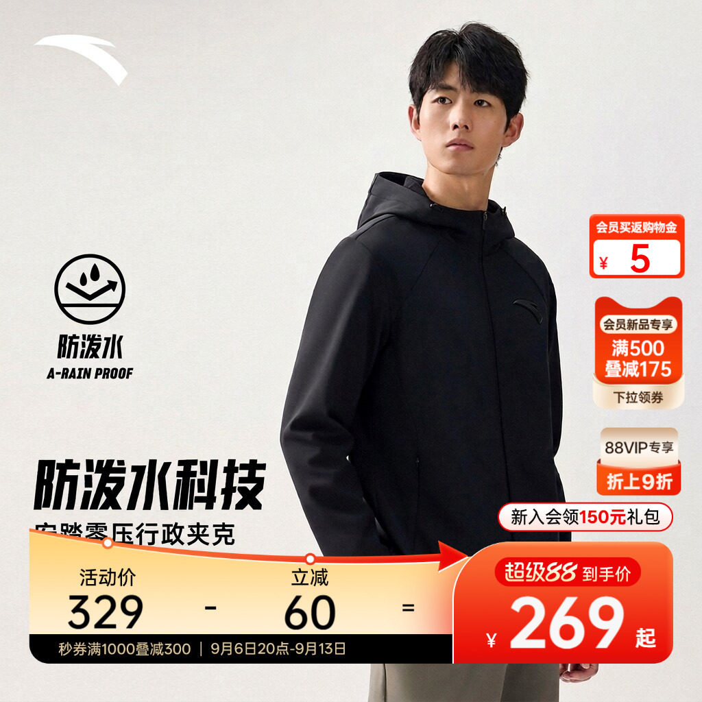 安踏男防泼水外套连帽软壳图片