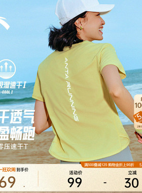 安踏零压速干T丨C5跑步速干衣运动T恤女夏季新款透气健身短袖上衣