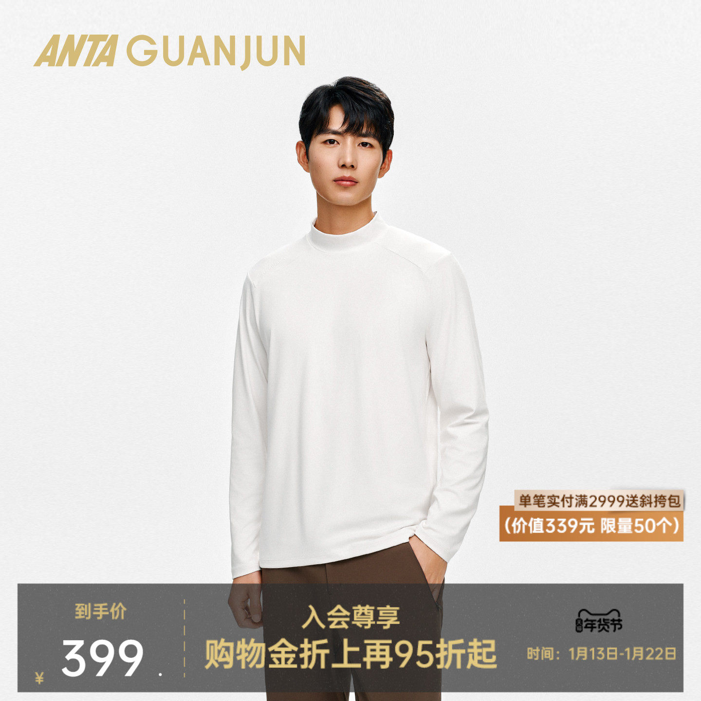 安踏冠军商务 | 全天候行政长袖冬季男亲肤长袖针织衫152540410,运动服/休闲服装,运动T恤,淘宝优惠券,粉丝福利购,淘宝优惠卷