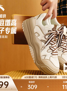 安踏波浪鞋丨厚底增高板鞋女冬季潮流面包鞋百搭软底舒适运动鞋子