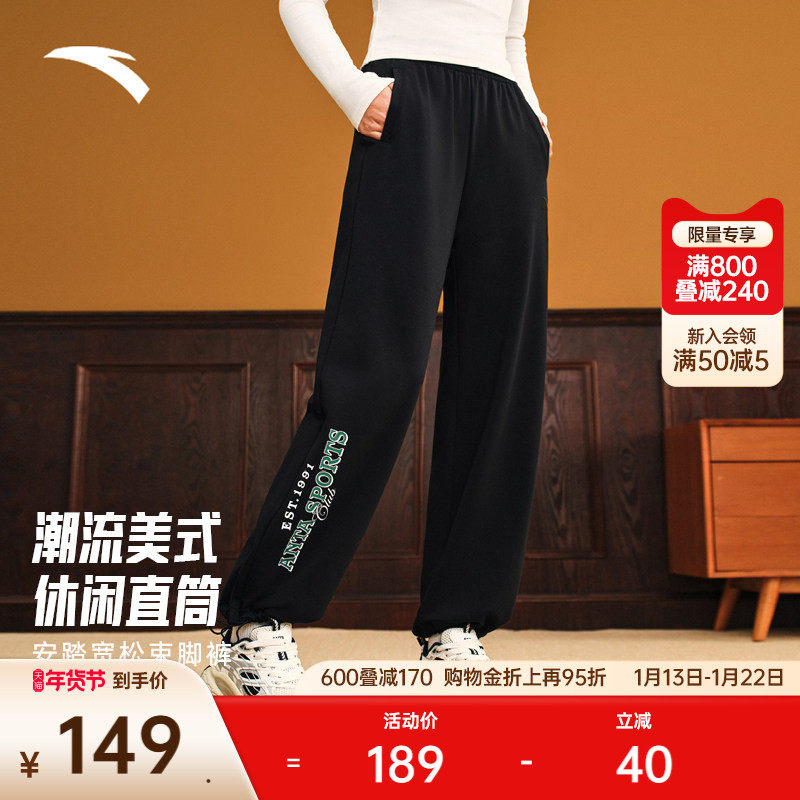 安踏直筒裤丨潮流美式休闲长裤女冬季新款宽松运动裤子162538310,运动服/休闲服装,运动长裤,淘宝优惠券,粉丝福利购,淘宝优惠卷