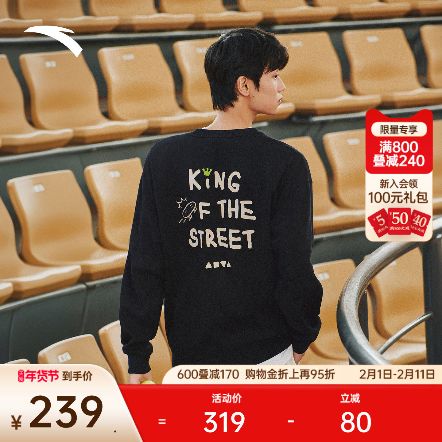 安踏潮流休闲长袖卫衣男女同款冬季加绒保暖运动服上衣1725487