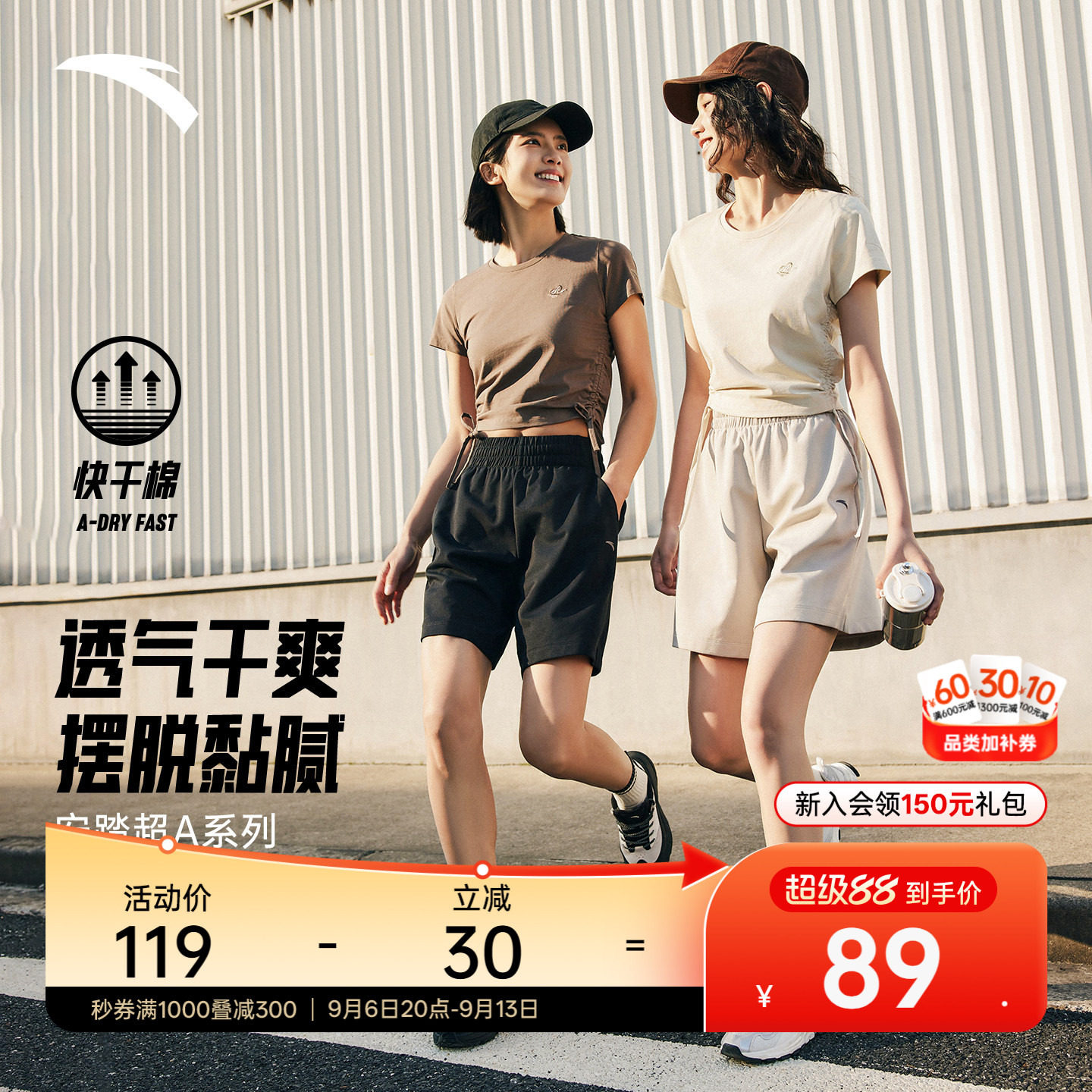 安踏超A短裤简约百搭速干五分裤图片