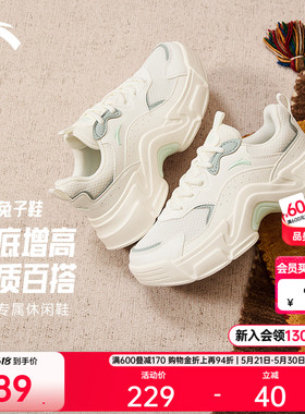 安踏兔子鞋丨软底休闲鞋女厚底增高运动鞋夏季不累脚舒适白色女鞋