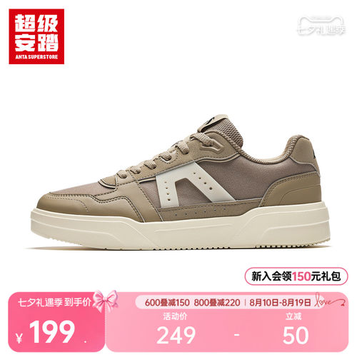 超级安踏男云纱透气轻量板鞋