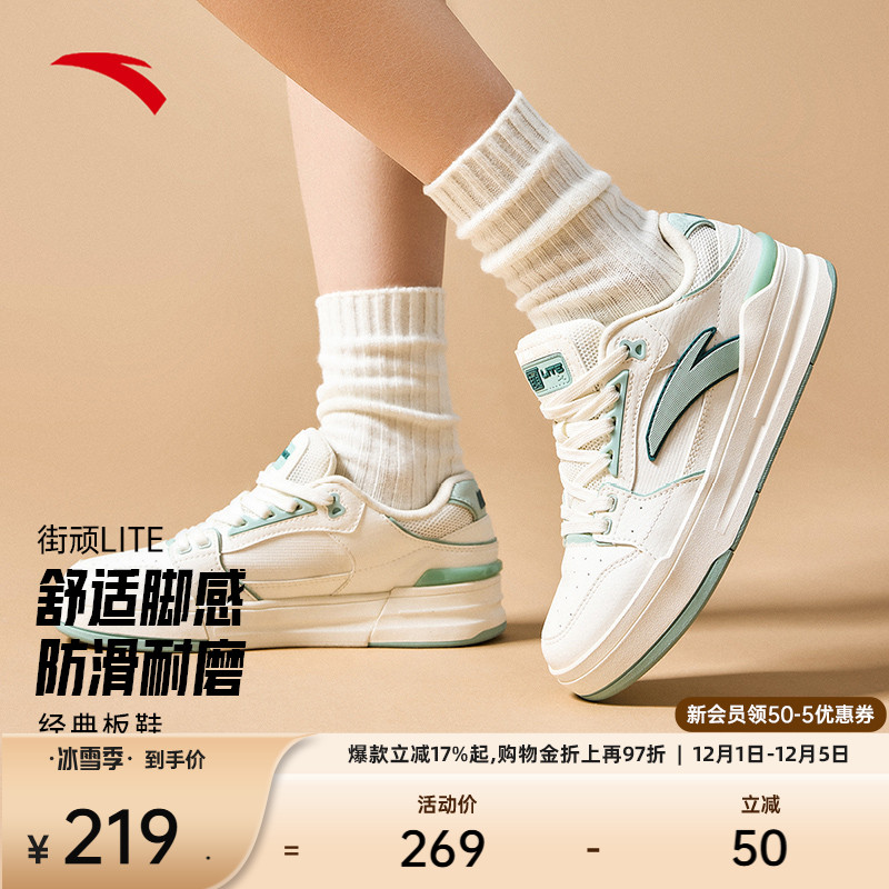 【王一博同款】安踏街顽LITE丨经典低帮板鞋女冬季百搭休闲运动鞋