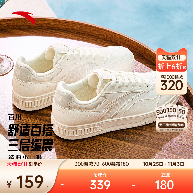 安踏百川丨男子经典潮流休闲板鞋冬季潮流小白鞋运动鞋112528012