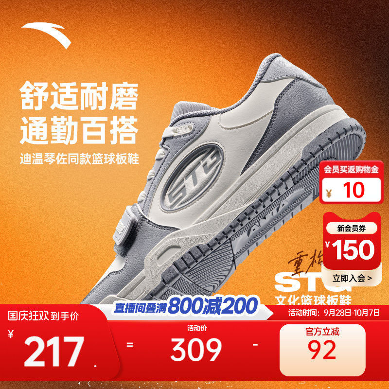 安踏STG篮球板鞋2.0运动鞋图片