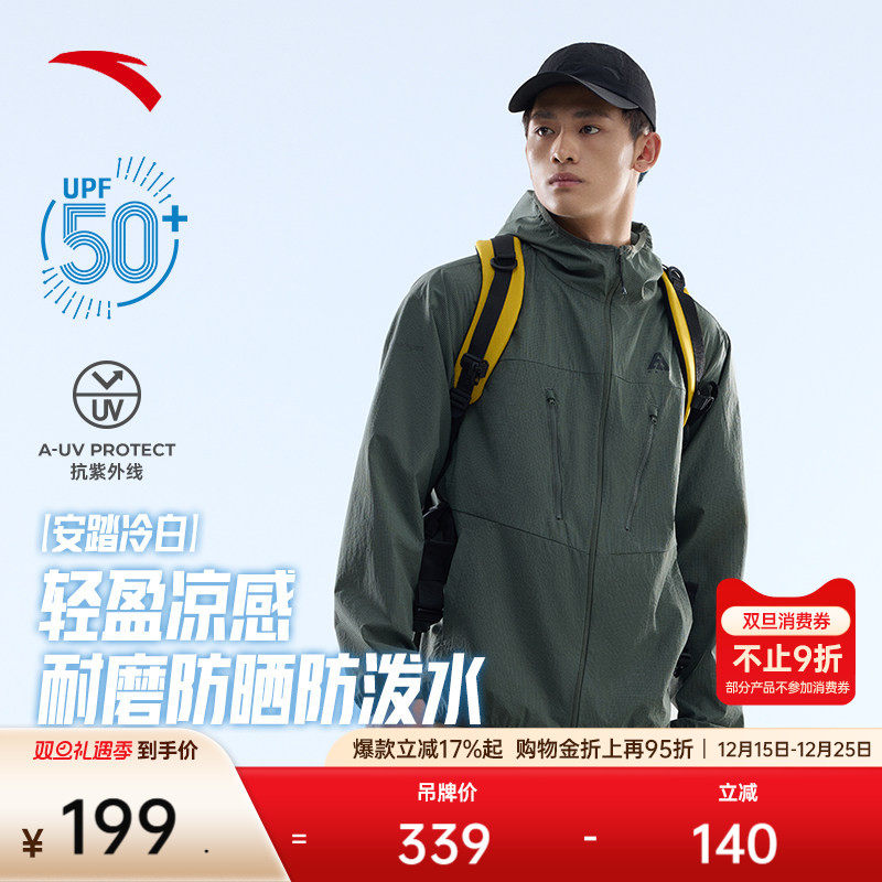 安踏轻壳防晒衣丨大地之壳户外钓鱼运动外套男士新款防紫外线风衣