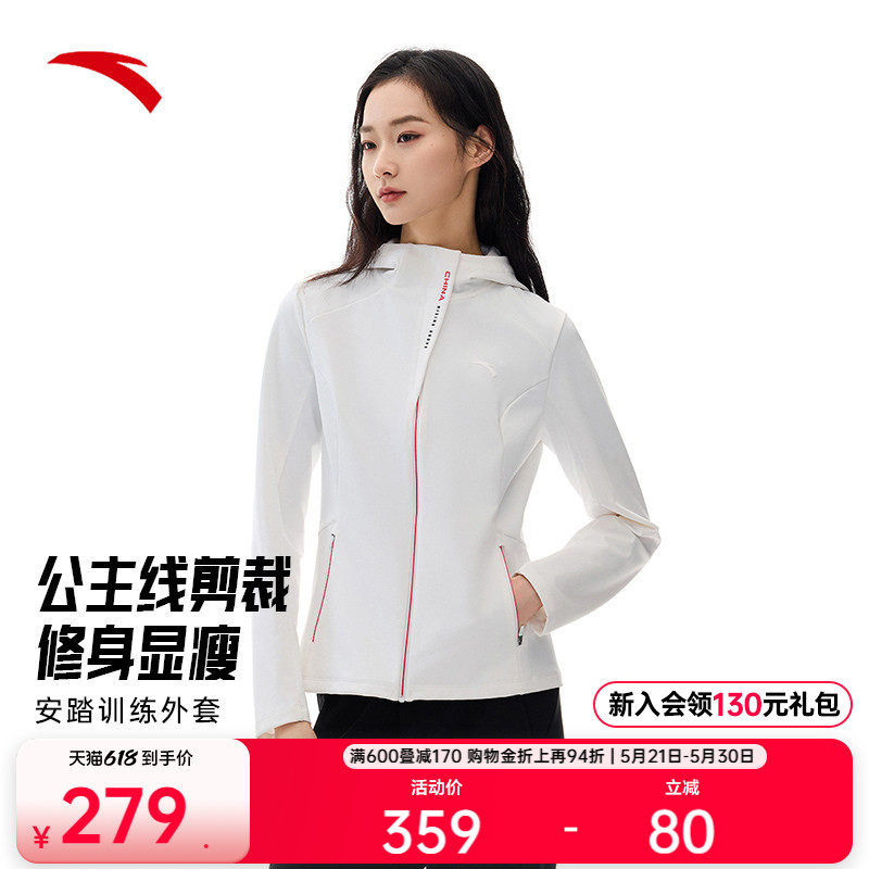 安踏运动外套女士春季修身显瘦健身跑步运动服夹克上衣1625177