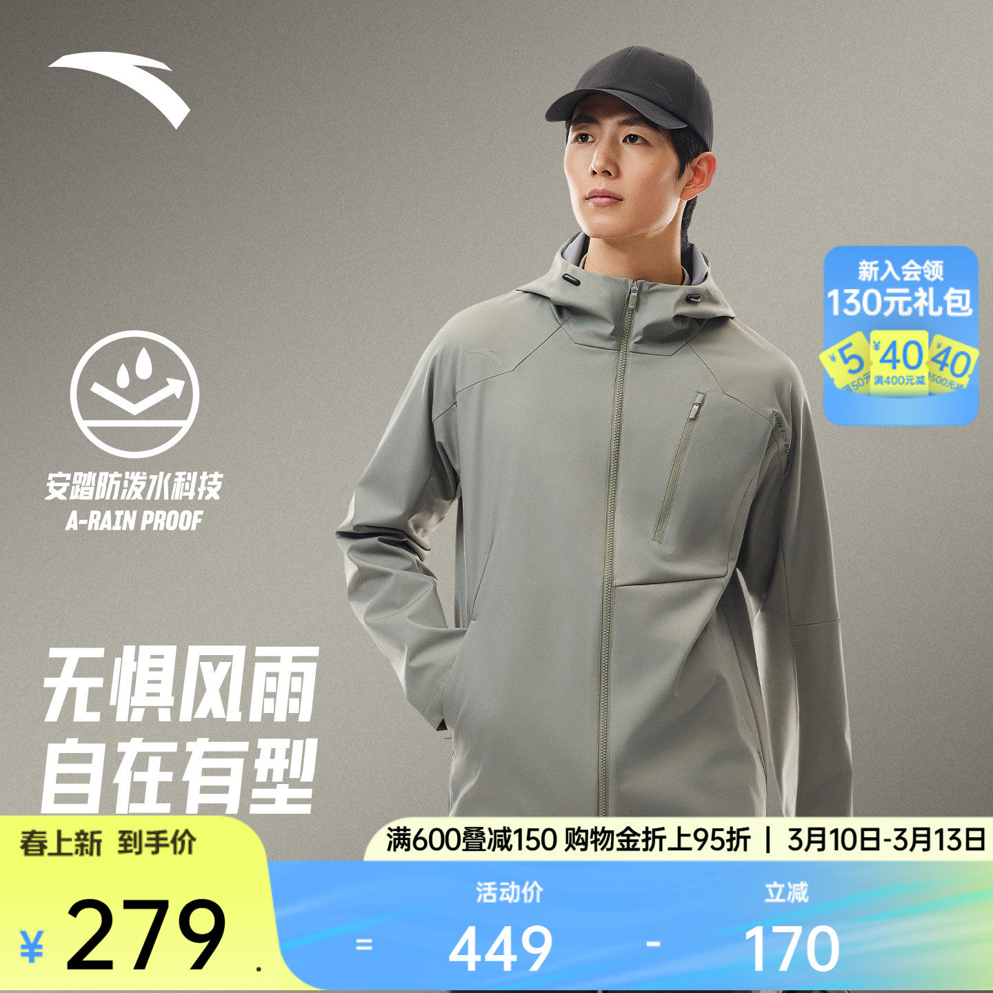 安踏零压型壳丨梭织运动外套男士春季新款通勤防泼水训练夹克上衣