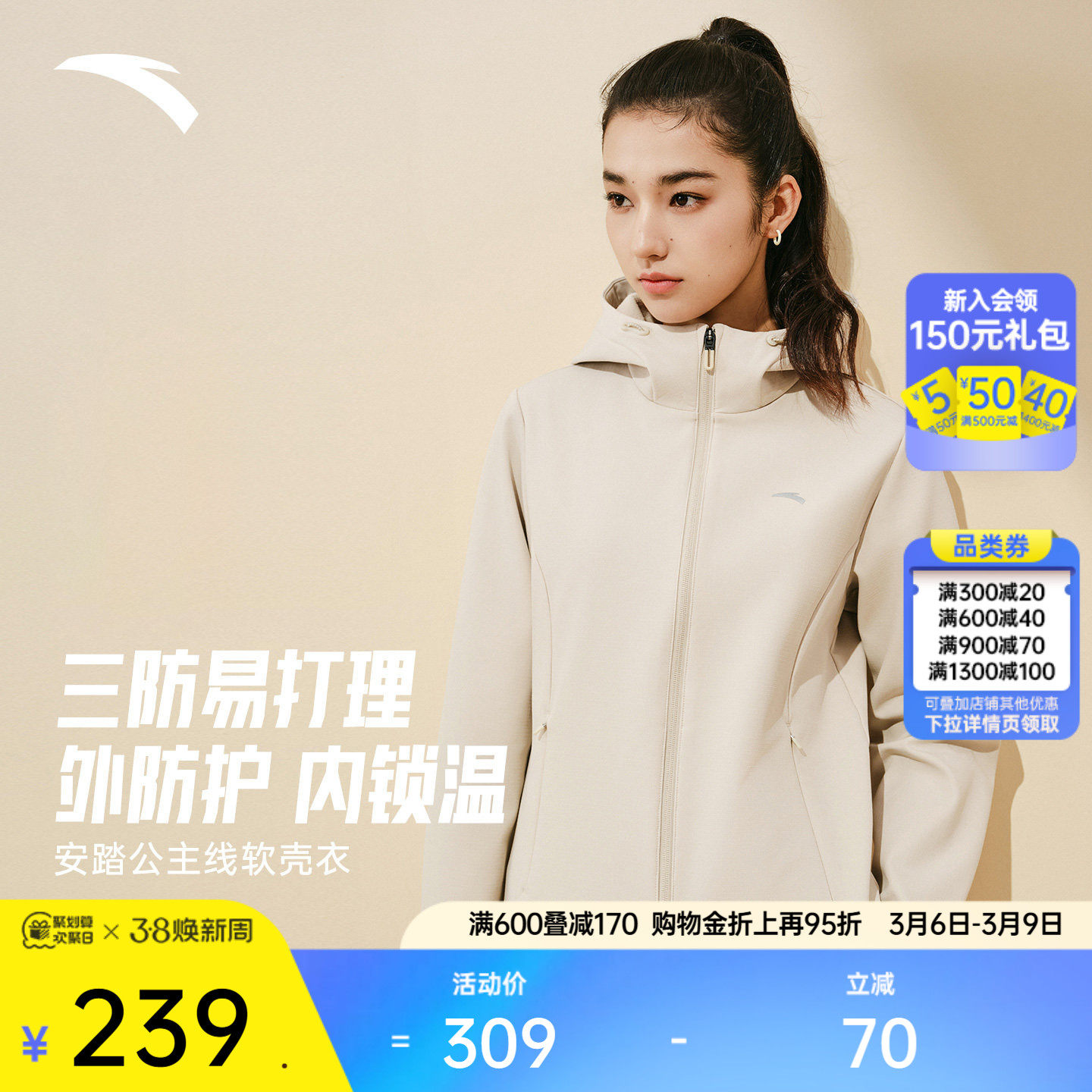 安踏防泼水外套丨高弹训练夹克女春季户外软壳衣防风运动风衣上衣