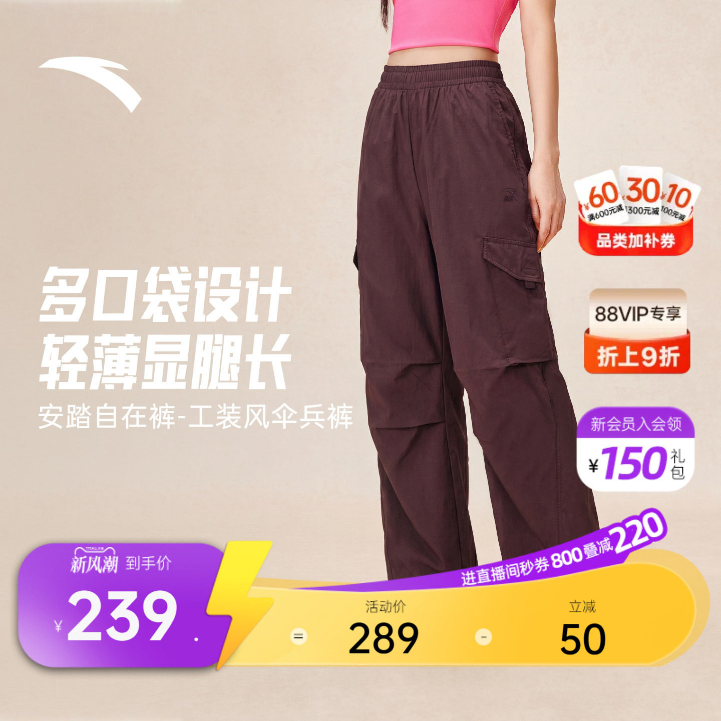 安踏工装裤女梭织户外运动长裤										