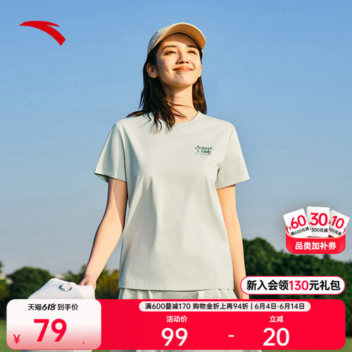 安踏女抗菌休闲短袖凉感优可丝