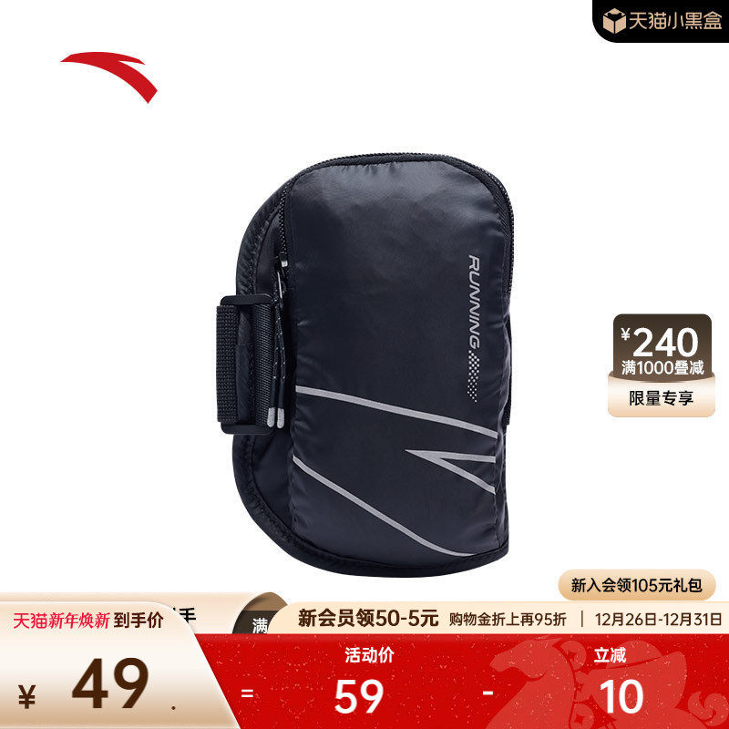 安踏臂包跑步健身骑行包运动手机包便携可调节轻薄跑步包手腕包