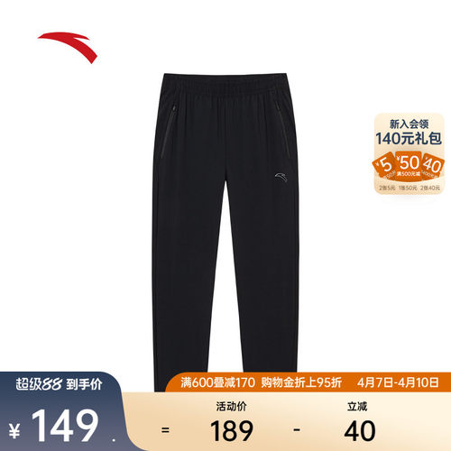 安踏男冰丝针织跑步运动九分裤