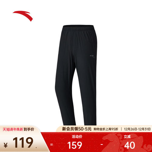 安踏男冰丝跑步运动九分裤