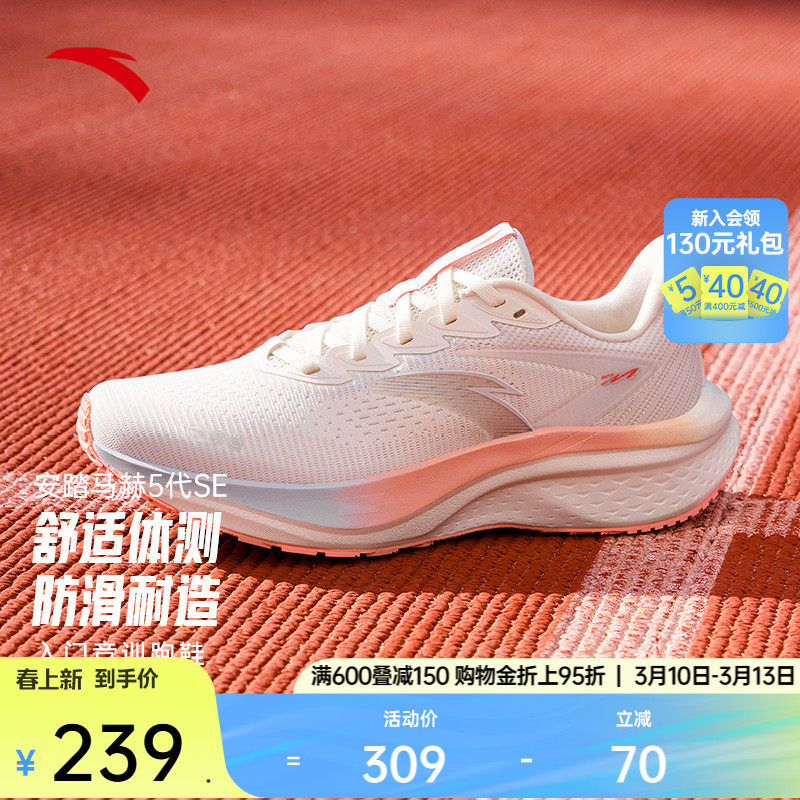 安踏马赫5SE 丨PG7专业缓震跑步鞋女中考体测训练运动鞋122525582